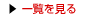 離婚について詳しく見る