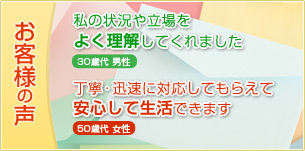 弁護士事務所のお客様の声を見る