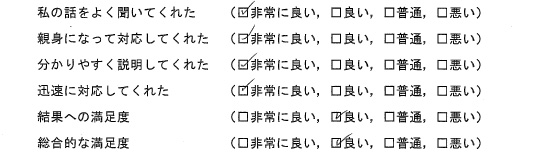 弁護士事務所のお客様の声