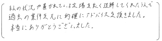 弁護士事務所のお客様の声